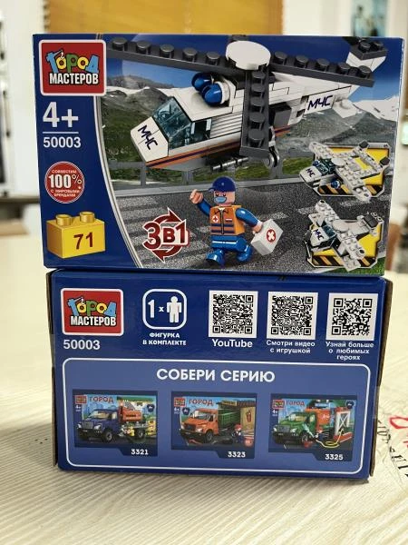 Конструктор ВЕРТОЛЕТ СЛУЖБЫ спасения 3в1, 71 дет. Город мастеров