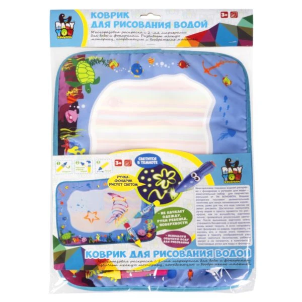 Коврик-водная многоразовая раскраска BONDIBON, ПОДВОДНЫЙ МИР, световые эффекты,