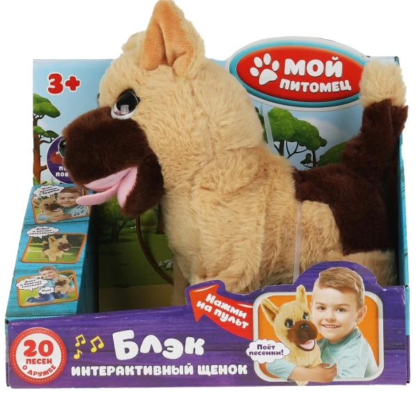 Интерактивный щенок Шаинский музыка Блэк 22см ходит и поёт 20 песен МОЙ ПИТОМЕЦ