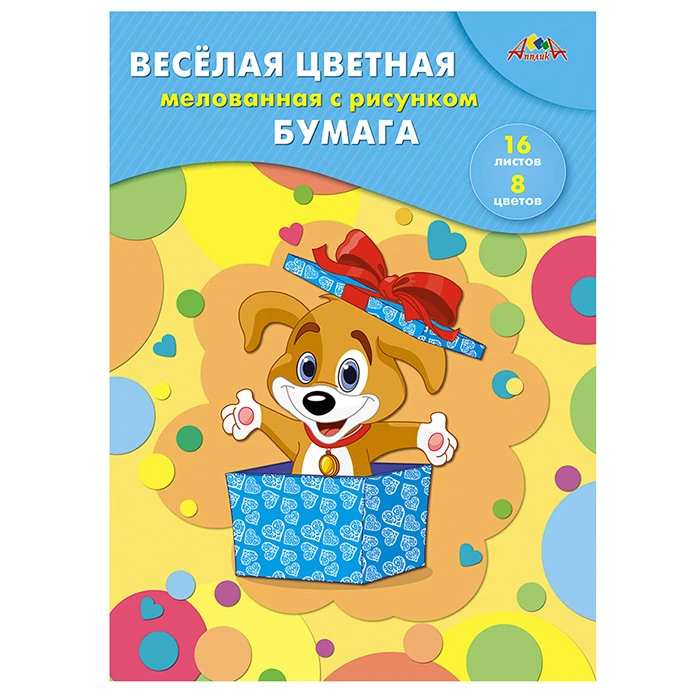 Бумага цветная мелованная двусторонняя, А4, 16 л., 8 цв., "Веселый