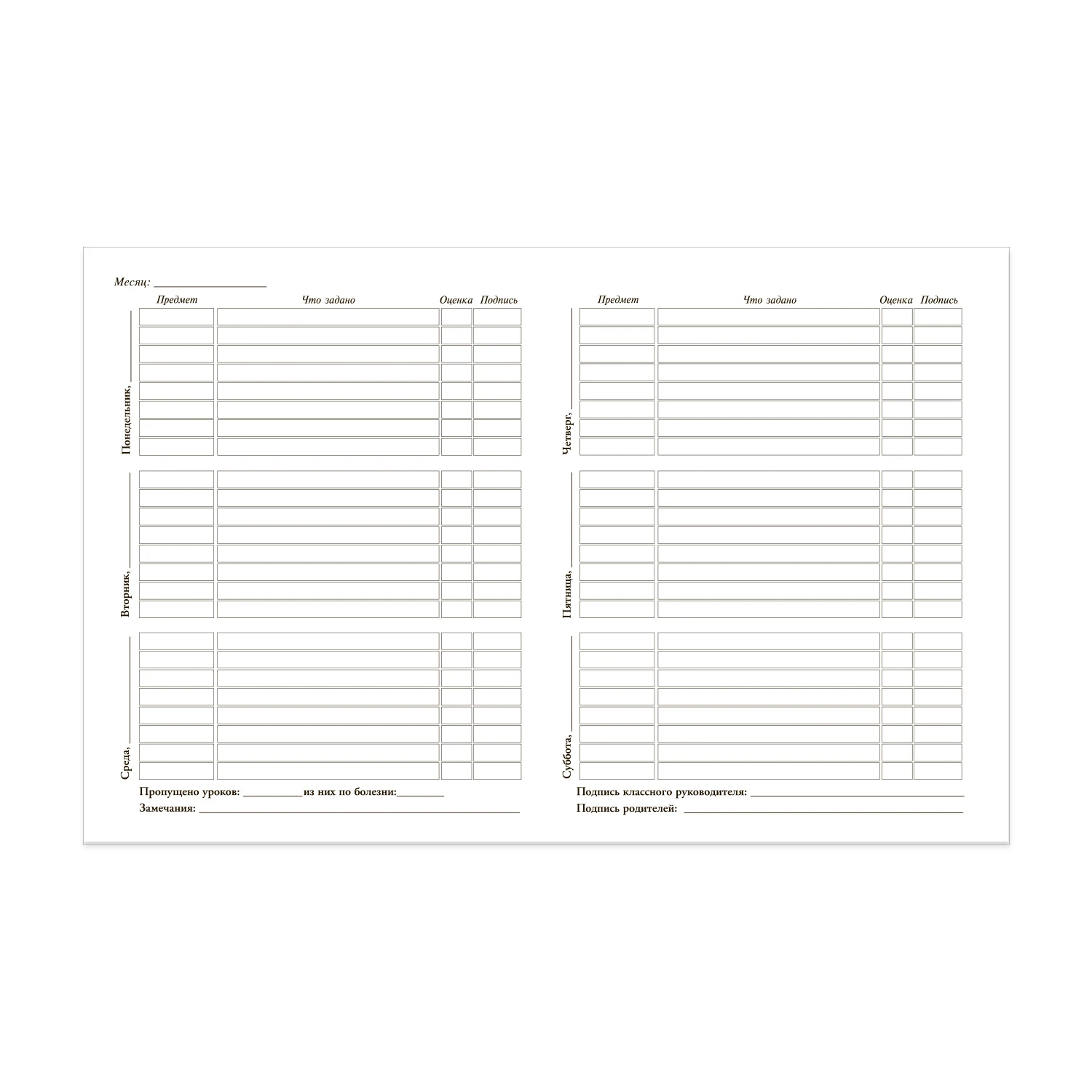 ДНЕВНИК "SIDNEY NEBRASKA" (РОЗОВЫЙ)