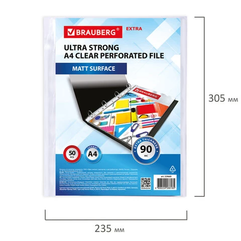 Папки-файлы перфорированные А4 BRAUBERG "EXTRA 900", КОМПЛЕКТ 50 шт.,