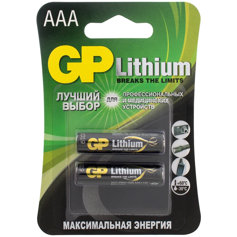 Батарейка GP Lithium AAA (LR03) литиевая 24LF BL2 Батарейка GP Lithium AAA (LR03) литиевая 24LF BL2