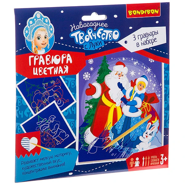 Набор для творчества BONDIBON. Новогодняя цветная гравюра (для девочки) Набор для творчества BONDIBON. Новогодняя цветная гравюра (для девочки)