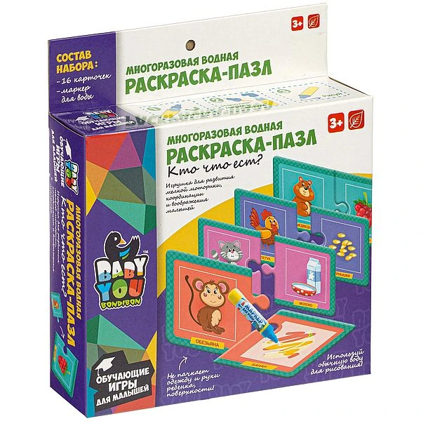 Набор пазлы-водные раскраски Bondibon, КТО ЧТО ЕСТ?, многоразовые, 16 карточек,