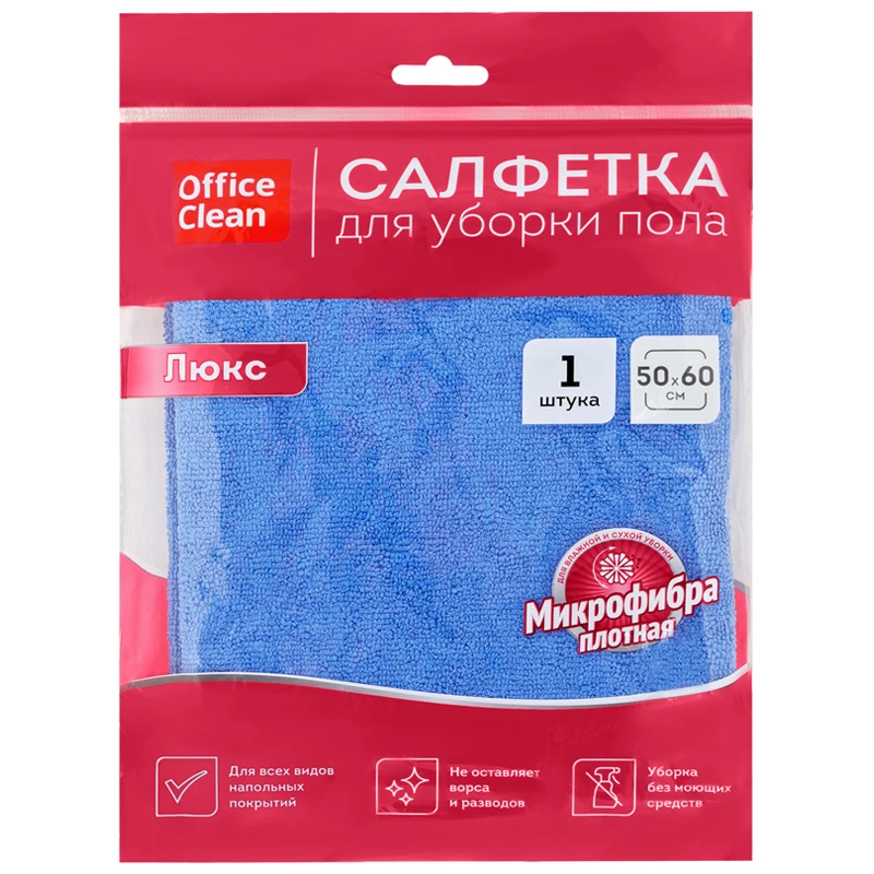 Тряпка для мытья пола OfficeClean "Люкс", микрофибра, 50*60см,
