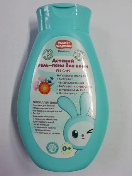 Детский гель-пена для ванн МАЛЫШАРИКИ экстр шалфея тысяч календ 250мл. Детский гель-пена для ванн МАЛЫШАРИКИ экстр шалфея тысяч календ 250мл.