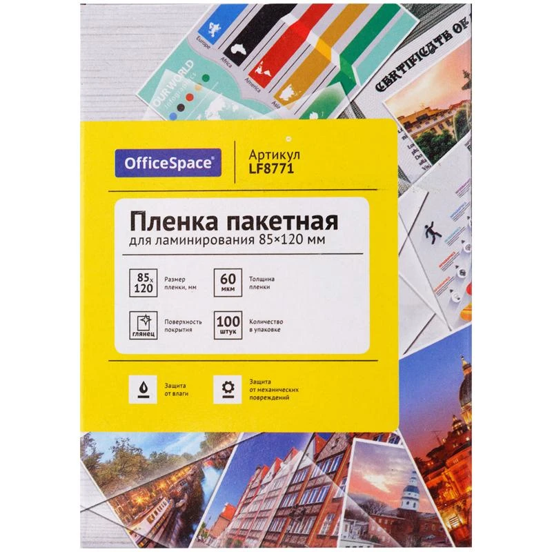 Пленка для ламинирования А7+ OfficeSpace 85*120мм, 60мкм, глянец, 100л. Пленка для ламинирования А7+ OfficeSpace 85*120мм, 60мкм, глянец, 100л.