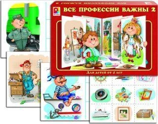 Игра настольная Все профессии важны 2 Игра настольная Все профессии важны 2