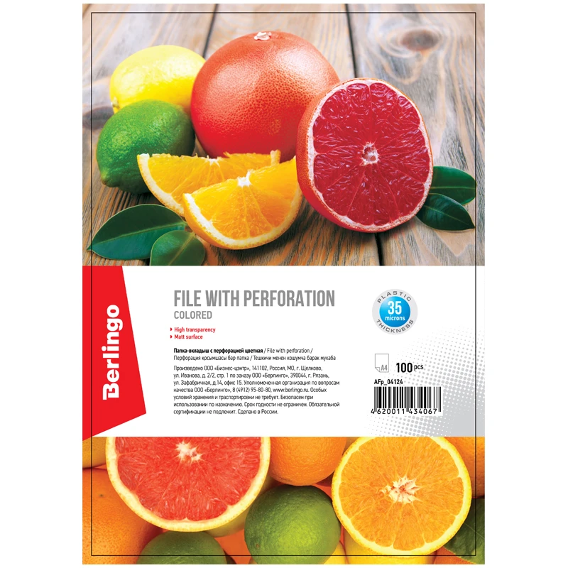 Папка-вкладыш с перфорацией Berlingo, А4, 35мкм, матовая, цветная, ассорти в