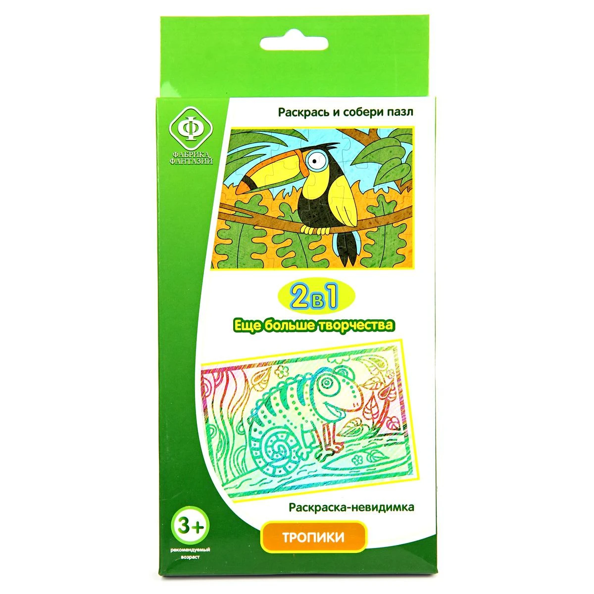 Набор 2 в 1. Раскрась пазл + раскраска невидимка "Тропики". 970-59512