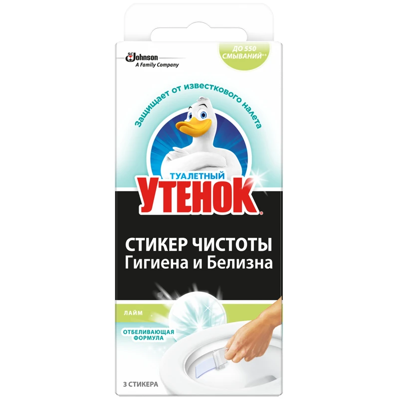 Стикер для очищения унитаза Туалетный утенок "Гигиена и белизна. Стикер для очищения унитаза Туалетный утенок "Гигиена и белизна.