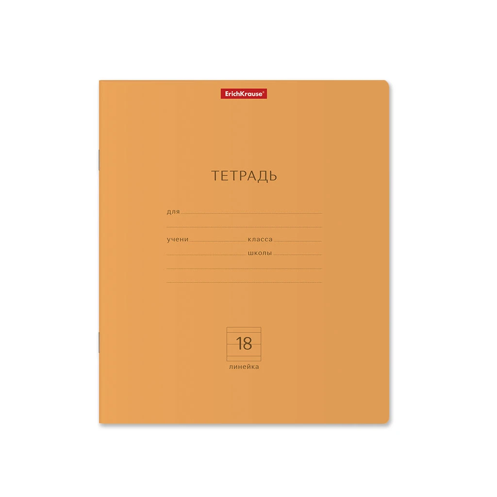 Тетрадь школьная ученическая ErichKrause® Классика Neon оранжевая, 18 листов,