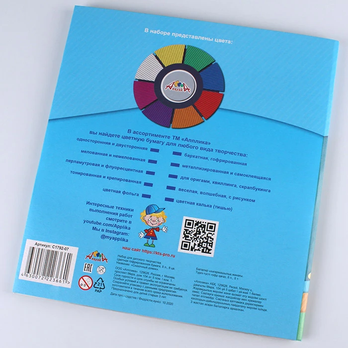 Бумага цветная гофрированная 20х20 см., 8л. 8цв. "Сказочный домик"