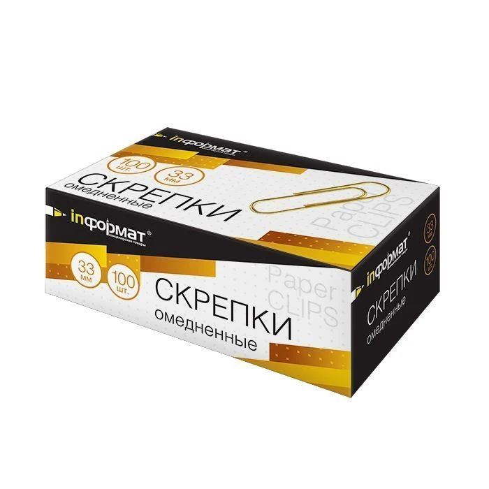 Скрепки inФОРМАТ омедн. золот. 100 шт 33 мм: SB33-100K штр.: 4602723031635