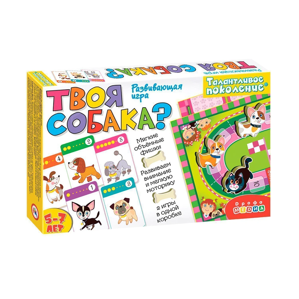 Арт.3918 Талантливое поколение. Твоя собака? Арт.3918 Талантливое поколение. Твоя собака?