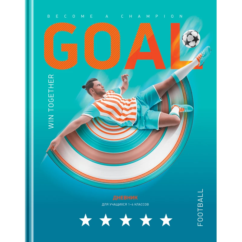 Дневник 1-4 кл. 48л. (твердый) BG "Решающий гол", матовая ламинация,