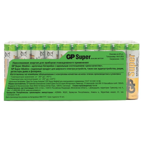 Батарейки GP Super, AAA (LR03, 24А) алкалиновые, мизинчиковые, КОМПЛЕКТ 20 шт., Батарейки GP Super, AAA (LR03, 24А) алкалиновые, мизинчиковые, КОМПЛЕКТ 20 шт.,