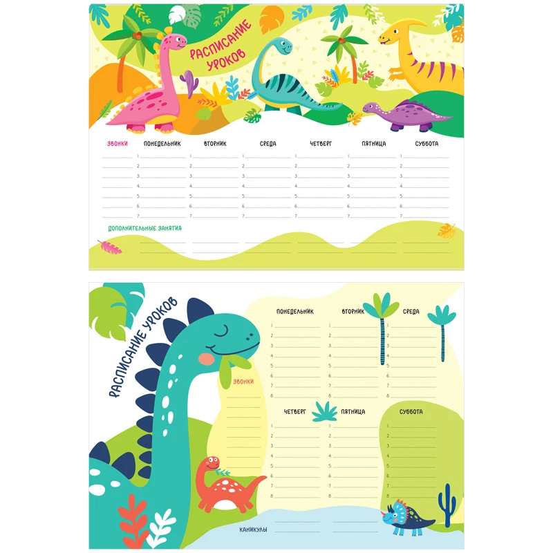 Расписание уроков с расписанием звонков А3 ArtSpace "Dinosaurs" Расписание уроков с расписанием звонков А3 ArtSpace "Dinosaurs"