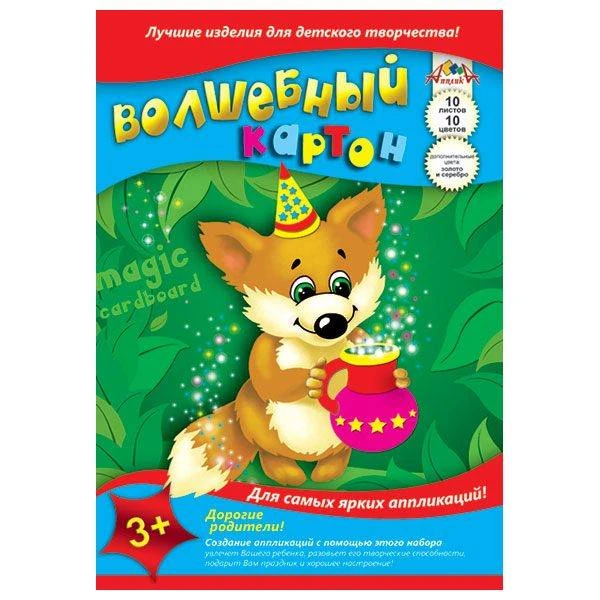 Картон цветной 10 цв. 10 л. А4 ВОЛШЕБНЫЙ 215 г/м2 С0010/ас Картон цветной 10 цв. 10 л. А4 ВОЛШЕБНЫЙ 215 г/м2 С0010/ас