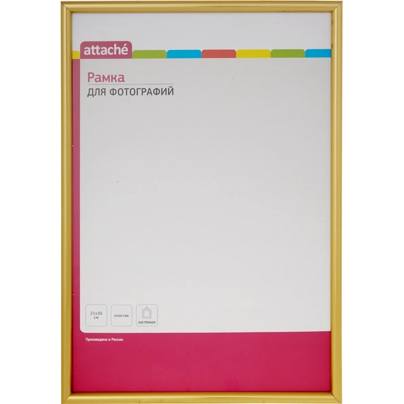 Рамка А4(21х30)ATTACHE золотая, пластиковый багет 10мм, настен.
