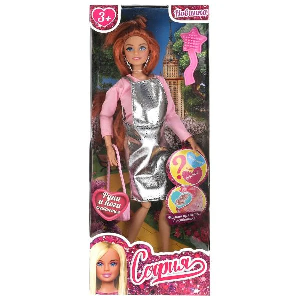 Кукла 29 см София, беременная, руки и ноги сгибаются, в комплекте акс КАРАПУЗ