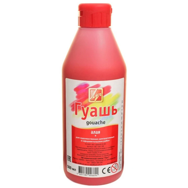 Гуашь Луч алая