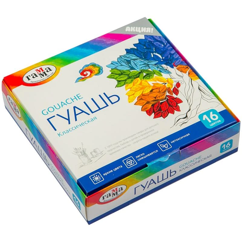 Гуашь Гамма "Классическая", 16 цветов, 20мл, картон 22103016