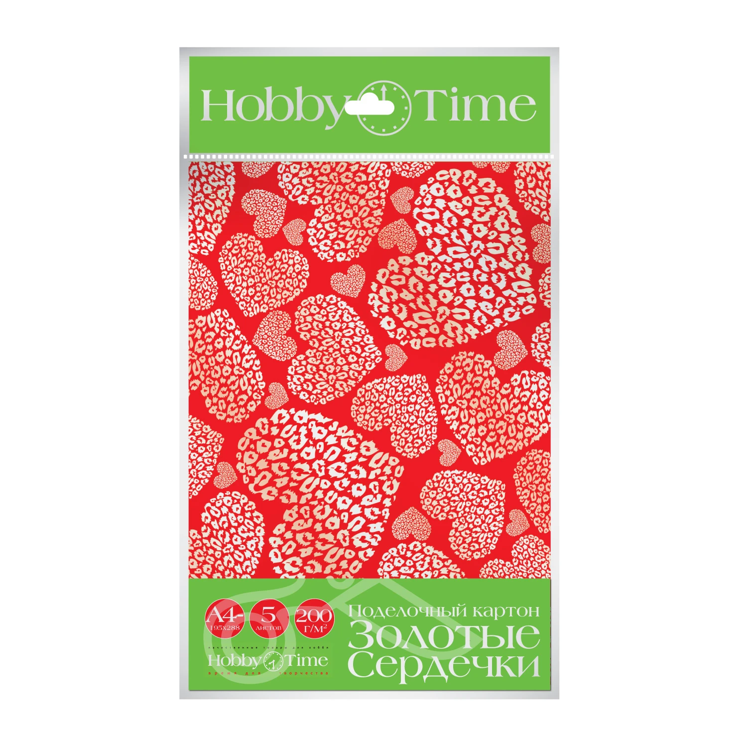 НАБОР № 9 ЦВЕТНОЙ КАРТОН А4 5Л. 5ЦВ."СЕРДЕЧКИ ЗОЛОТЫЕ"