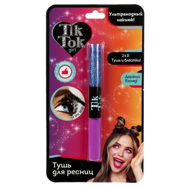 Тушь для ресниц двухсторонняя, фиолетовая TIK TOK GIRL