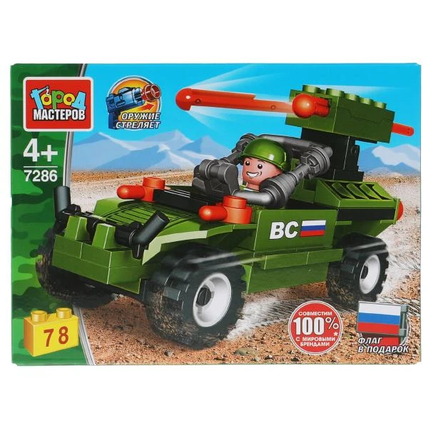 Конструктор военное багги: стреляет ракетами, 78 дет. Город мастеров