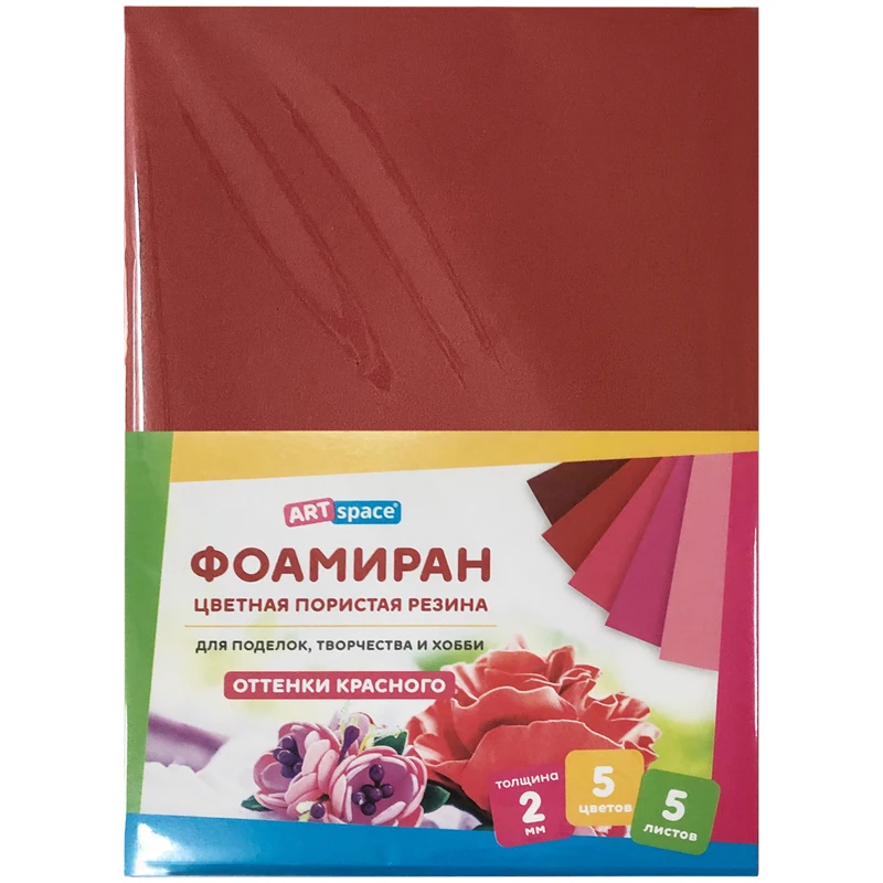Цветная пористая резина (фоамиран) ArtSpace, А4, 5л., 5цв., 2мм, оттенки Цветная пористая резина (фоамиран) ArtSpace, А4, 5л., 5цв., 2мм, оттенки