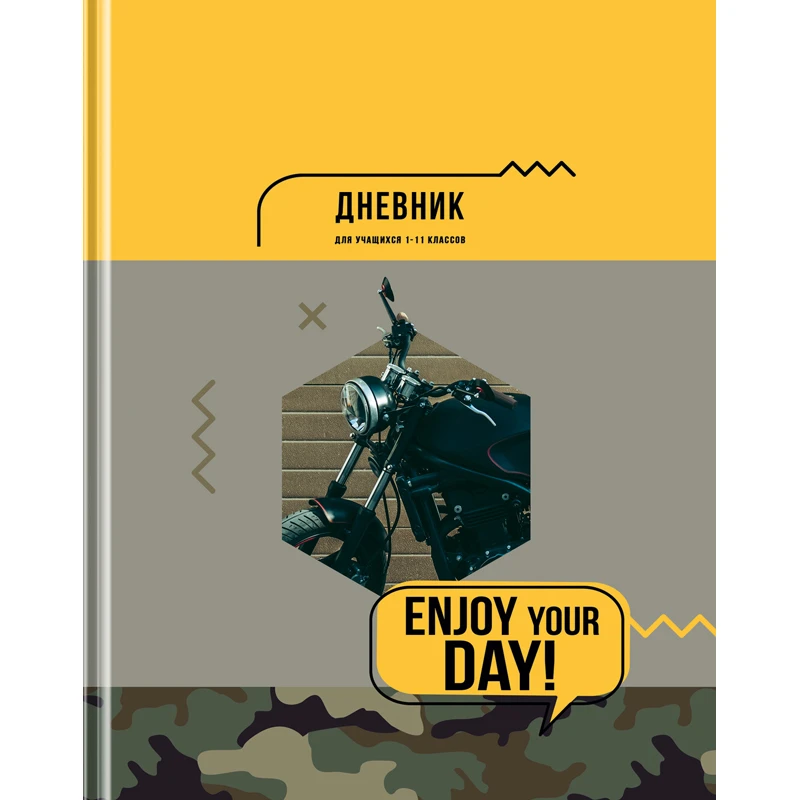 Дневник 1-11 кл. 48л. (твердый) BG "Enjoy", матовая ламинация,