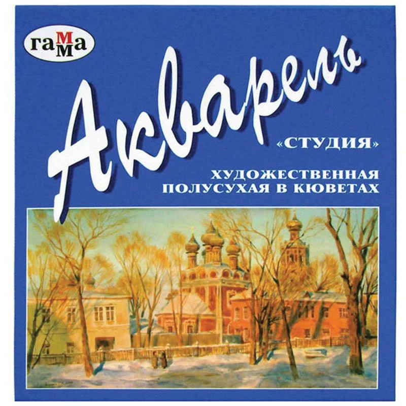Акварель "Студия" художественная 12 цветов, кюветы: 215002 штр.: Акварель "Студия" художественная 12 цветов, кюветы: 215002 штр.: