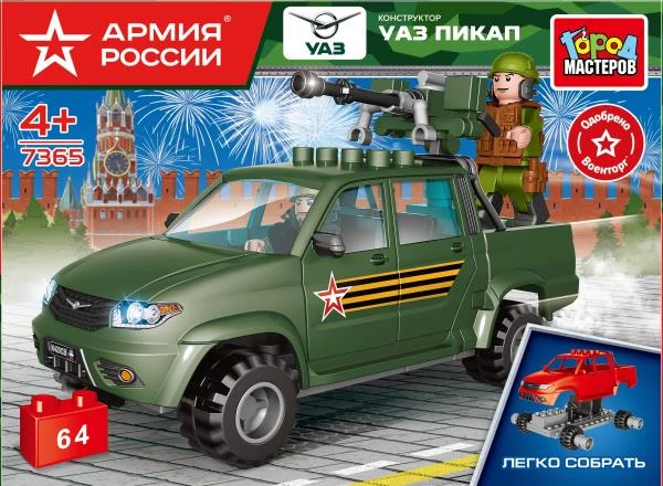АРМИЯ РОССИИ конструктор UAZ PICKUP С ПУЛЕМЕТОМ, 64дет. (легко собрать) Город АРМИЯ РОССИИ конструктор UAZ PICKUP С ПУЛЕМЕТОМ, 64дет. (легко собрать) Город