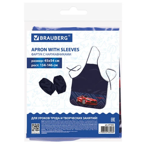 Фартук с нарукавниками BRAUBERG, 45x54 см, 3 кармана, "Rapid style", Фартук с нарукавниками BRAUBERG, 45x54 см, 3 кармана, "Rapid style",