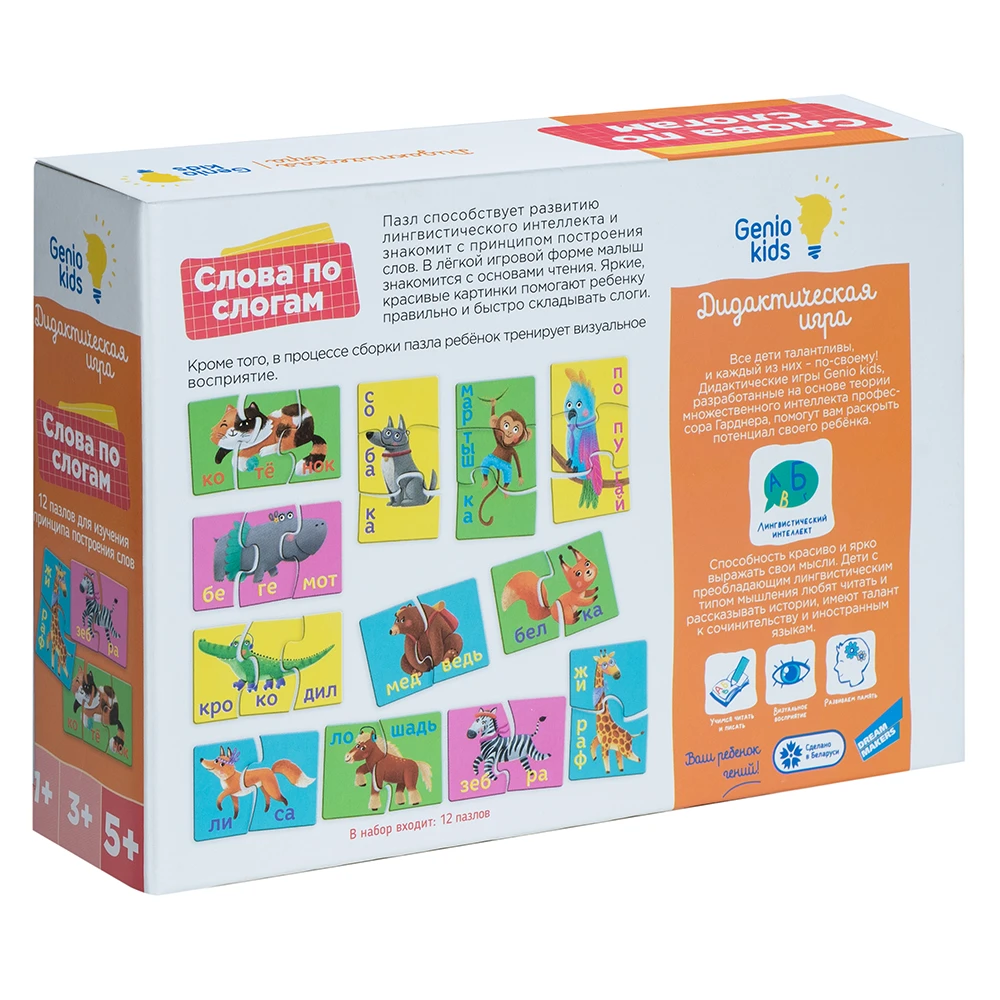 Игра детская настольная "Слова по слогам" Игра детская настольная "Слова по слогам"