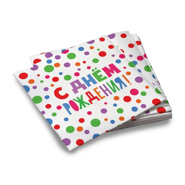 Салфетки бумажные трехслойные "С Днем Рождения!" 33*33 см, 20 штук