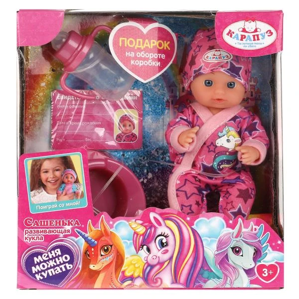 Пупс без озвучки Сашенька 15см, пьет, писает, горшок, бутылочка КАРАПУЗ