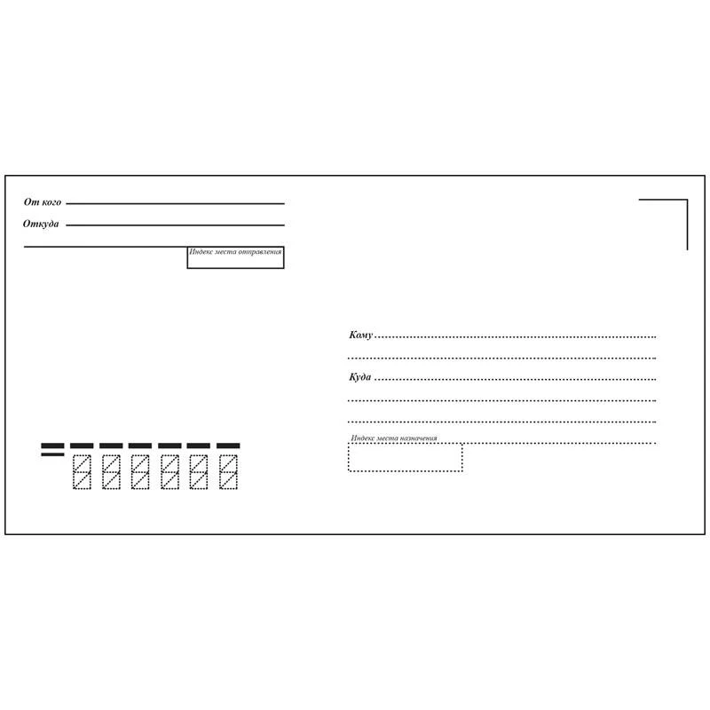 Конверт E65, РяжскГознак, 110*220мм, с подсказом, б/окна, кл. край 4607122770420