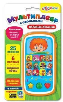 Мультиплеер Веселый Антошка с огоньками. 094-3 Мультиплеер Веселый Антошка с огоньками. 094-3