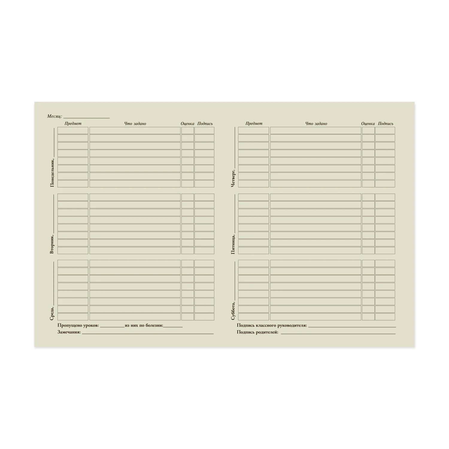 ДНЕВНИК ШКОЛЬНЫЙ С МАГНИТНЫМ ХЛЯСТИКОМ "Cute owls. Кокетка"