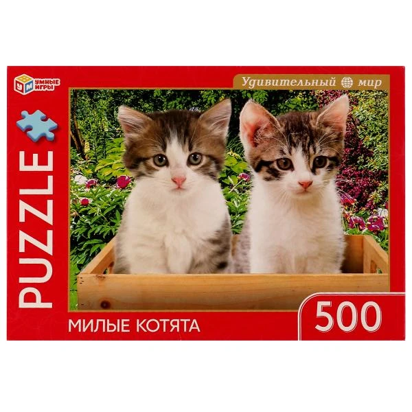 Милые котята. Удивительный мир. Пазл классический в коробке 500 деталей. Умные