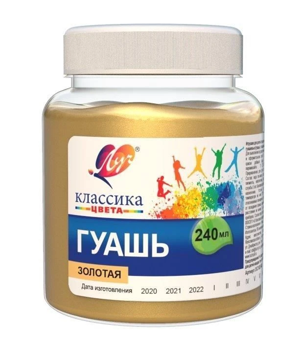 Гуашь Луч КЛАССИКА 240 мл. золотая