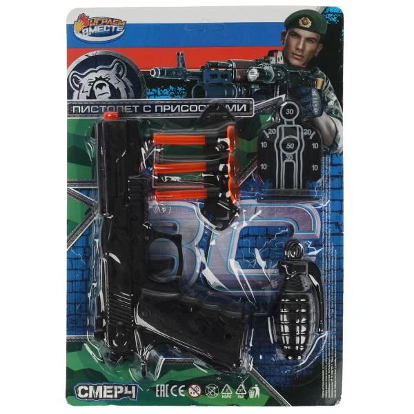 Набор ВОЕННЫЙ пистолет с присосками, блист.21*31*2,5см. ИГРАЕМ ВМЕСТЕ