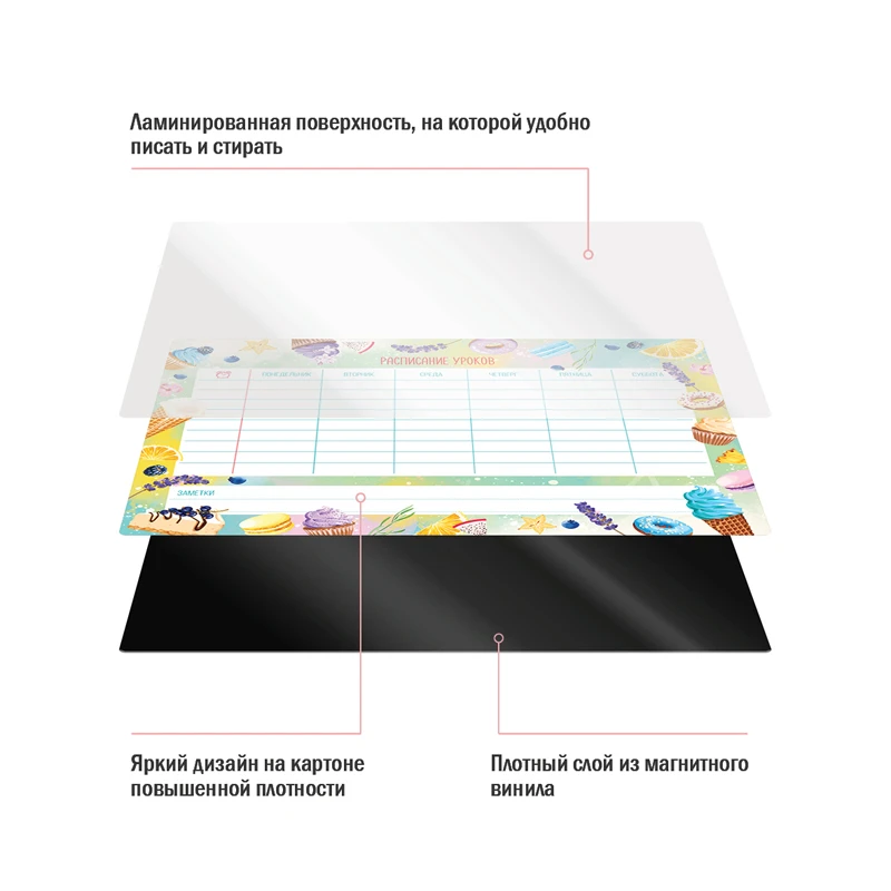 Магнитный планер расписание уроков с маркером А3 ArtSpace "Пиши-Стирай. Ice