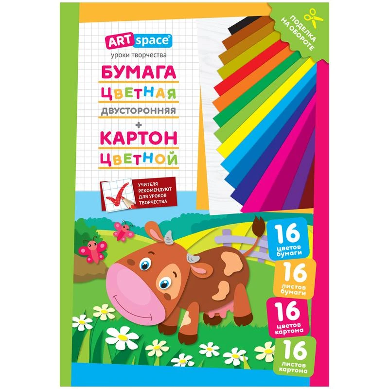 Набор цв. немел.картона 16л. и двусторон.газет.цв.бумаги 16л, A4, ArtSpace, в