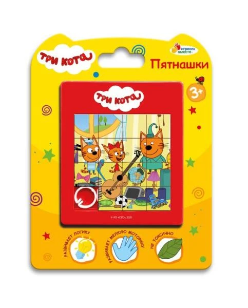 Логическая игра пятнашки Три Кота блистер 10*13*0,5см. ИГРАЕМ ВМЕСТЕ