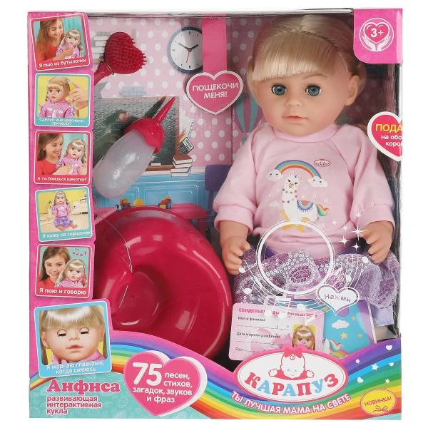 Кукла функциональная БАРБАРИКИ Анфиса 40см, озв, моргает, боится щекотки, 4акс