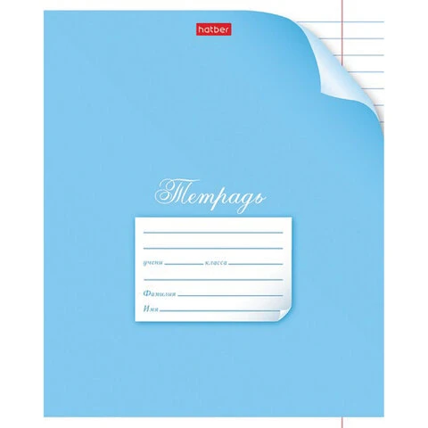 Тетрадь 12 л. HATBER линия, обложка картон, "С уголком", 12Т5В2 Тетрадь 12 л. HATBER линия, обложка картон, "С уголком", 12Т5В2